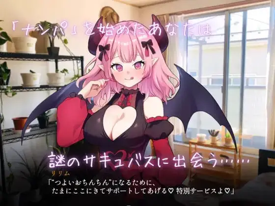 7475[SLG/NTL/纯爱] 真实♡搭讪模拟 りある♡なんぱしみゅれーしょん v1.0 AI汉化
