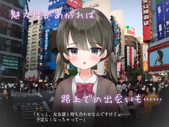 7475[SLG/NTL/纯爱] 真实♡搭讪模拟 りある♡なんぱしみゅれーしょん v1.0 AI汉化
