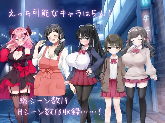 7475[SLG/NTL/纯爱] 真实♡搭讪模拟 りある♡なんぱしみゅれーしょん v1.0 AI汉化