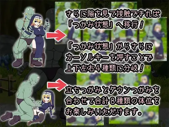 7743[ACT/凌辱/修女] 姐妹之战 Sister Fight v1.21 [PC+安卓]