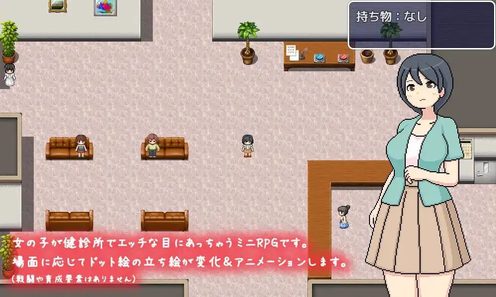 6845【RPG】邪恶诊所よこしま健診所（Ver1.01 官中）[PC+安卓joi]