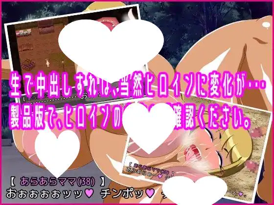 6923【SLG/人妻/动态/AI汉化】翻页就交给妈妈吧～哎呀妈妈(37)～ めくるがママ～あらあらママ(37)～ [PC+安卓mtool]