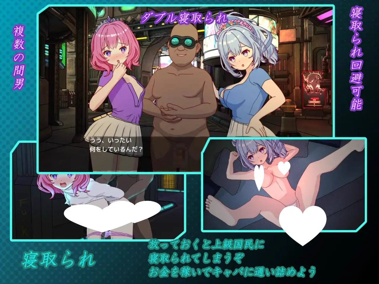 8574[精品SLG/NTR/动态]欢迎来到性感酒吧！！ セクキャバへようこそ!! v1.20 官方中文版+存档[PC+安卓盖世]