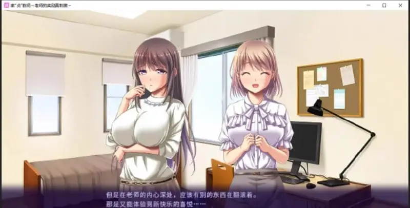 9200[ADV/汉化]家贞教师-老师的奖励真刺激 DL官方中文版+全CG存档