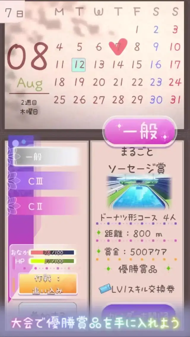 4125【养成SLG/动态/生肉】暑假灰姑娘的忧郁 夏休みシンデレラブルー v1.0.0 PC+安卓