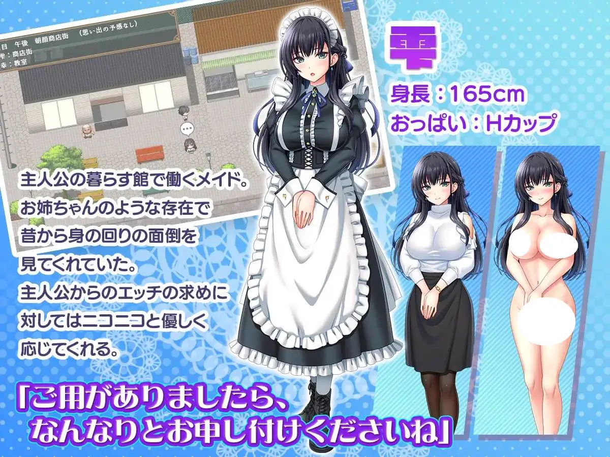 4191【RPG/后宫/AI汉化】子孙繁荣女仆受孕计划～让处女女仆们怀上种子的暑假～ 子孫繁栄メイド孕ませプログラム～処女メイドたちに子種を植え付けるまでの夏休み～ 内嵌AI汉化版+作弊码 [PC+安卓1.50G]
