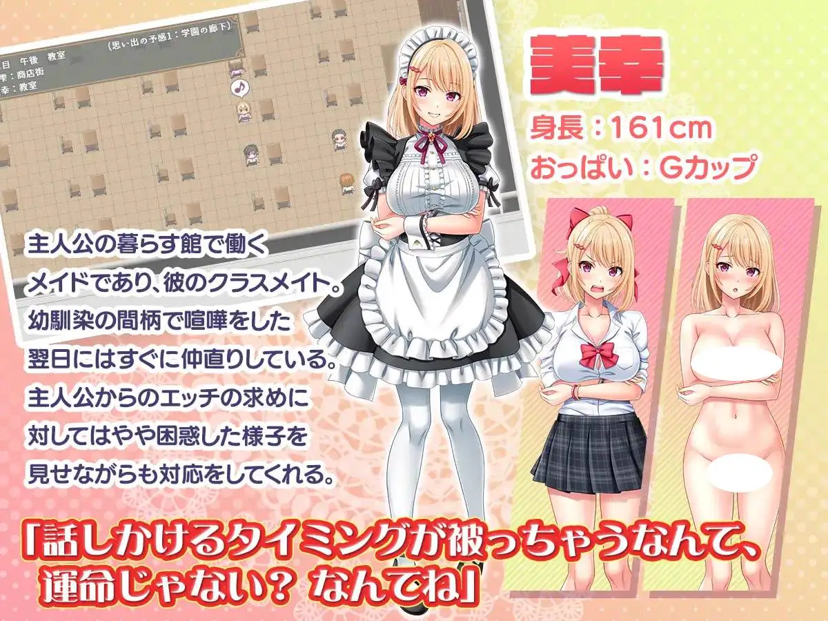 4191【RPG/后宫/AI汉化】子孙繁荣女仆受孕计划～让处女女仆们怀上种子的暑假～ 子孫繁栄メイド孕ませプログラム～処女メイドたちに子種を植え付けるまでの夏休み～ 内嵌AI汉化版+作弊码 [PC+安卓1.50G]