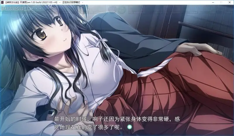 4144[ADV/汉化]天津罪 アマツツミ 无码完整全线汉化硬盘版+存档 HS全部汉化