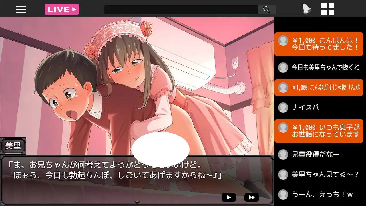 6846【RPG/SLG/男受】兄啊！~哥哥射精的表情，正在全国直播哦？~兄ナマ!～お兄ちゃんのイク顔、全国に配信されてるよ?～（汉化）[PC+安卓joi]