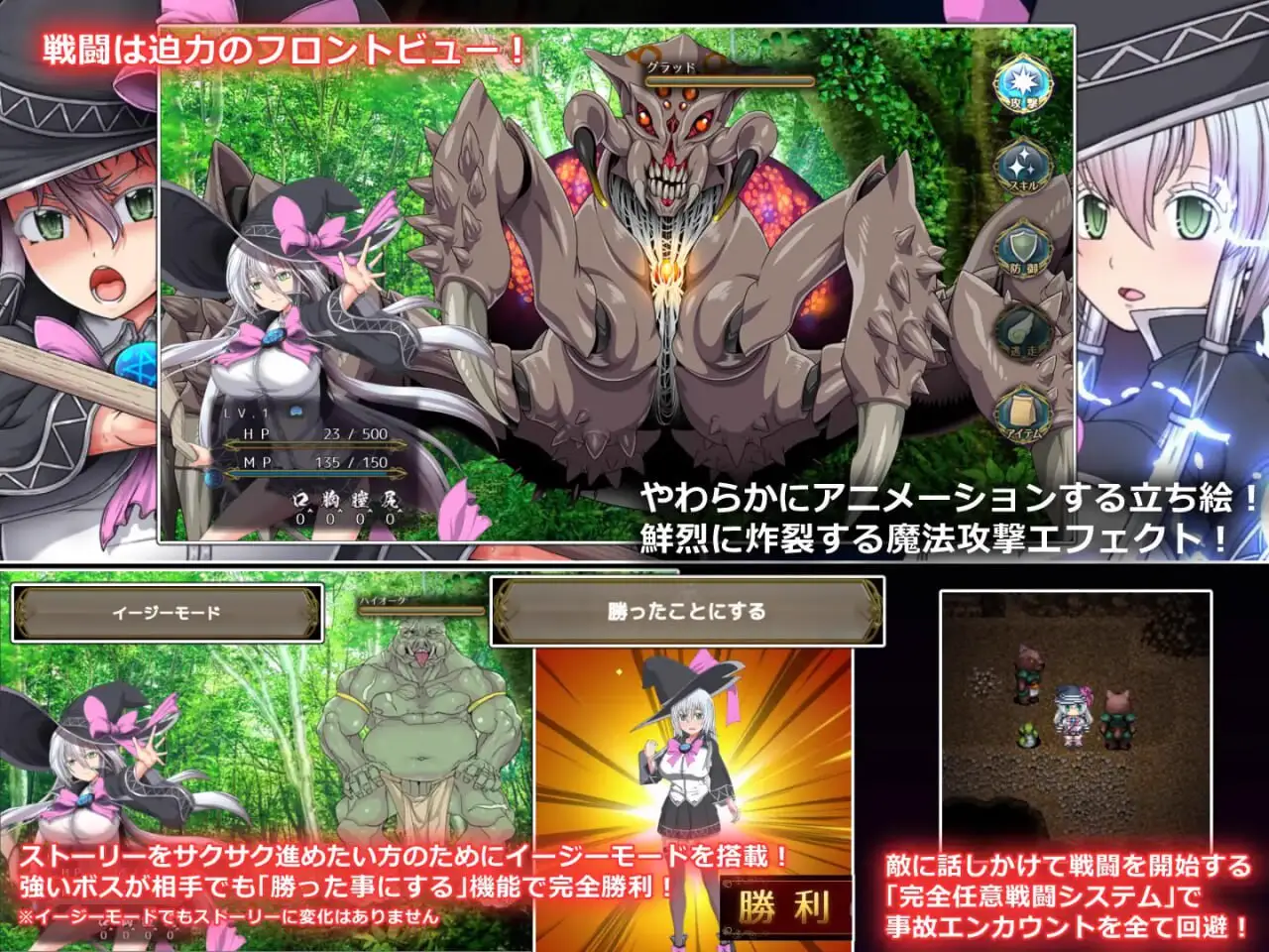 1490【爆款RPG/动态/无码】黯蚀之魔女 エクリプスの魔女 v1.0.1