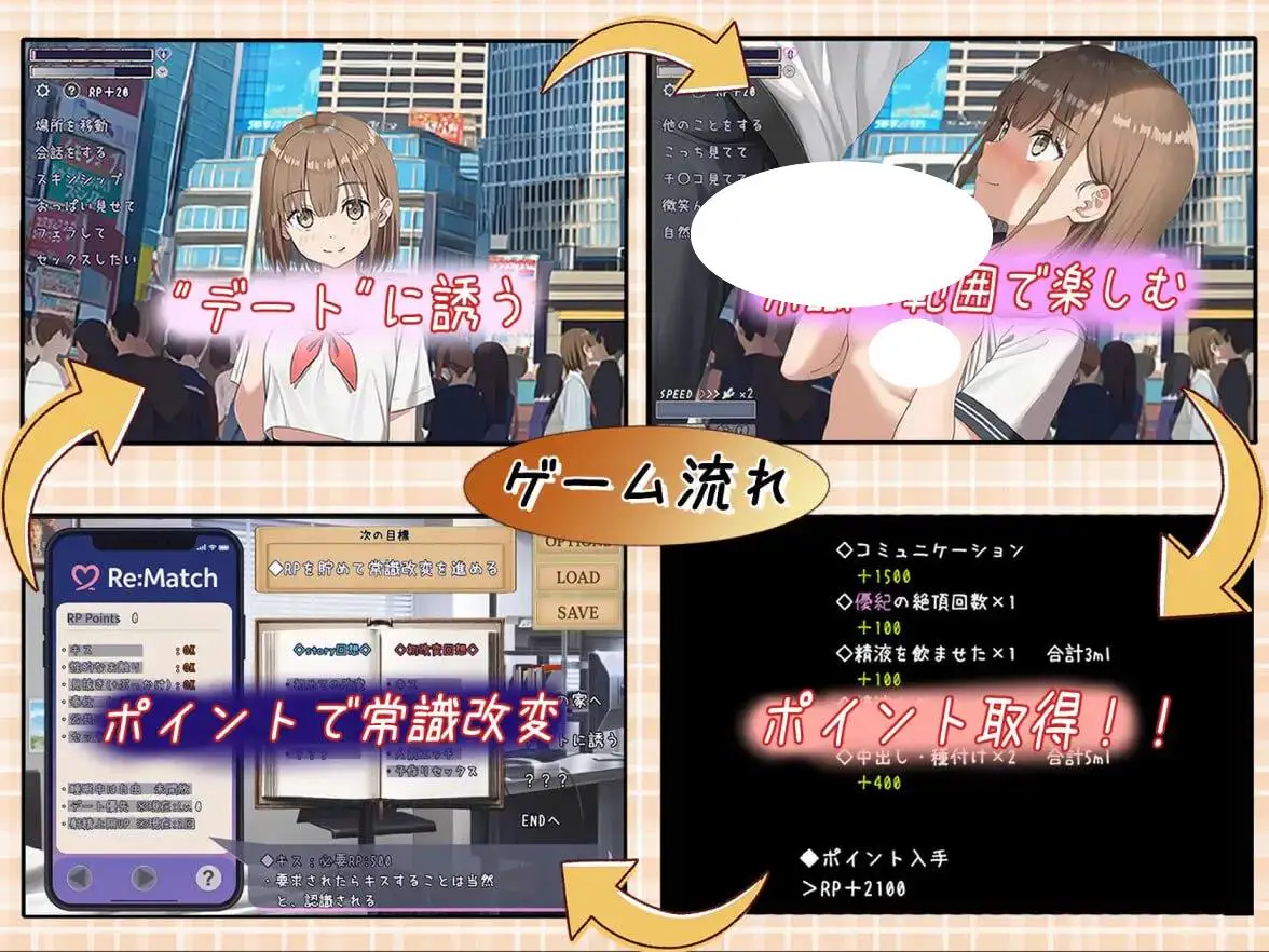 4473【RPG/纯爱/AI汉化】常识改变匹配~只属于两人的特别规则~ 常識改変マッチング~二人だけの特別ルール~ v1.0.3 PC+安卓AI汉化版