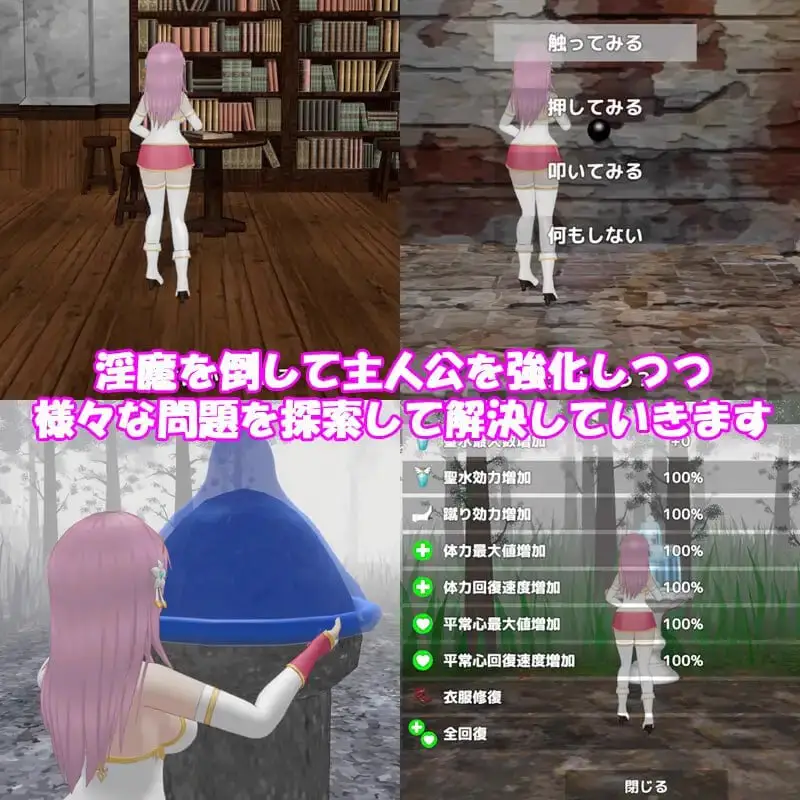 16132【ACT/3D/动态】圣女堕为淫魔之时 聖女は淫魔の時を Ver20260110 自带全回想 官中去码[PC+安卓盖世]9063