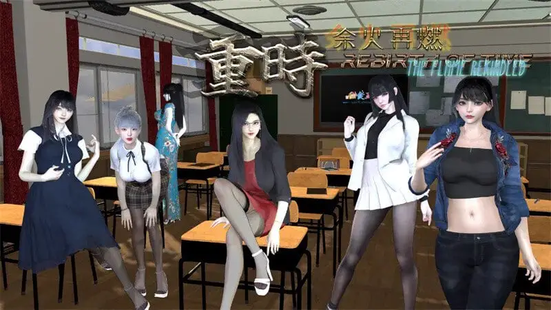11374[精品国产RPG/都市后宫/动态] 重时:余火再燃-飞往天 破解版官中步兵【10.9G】[PC+安卓joi]8812