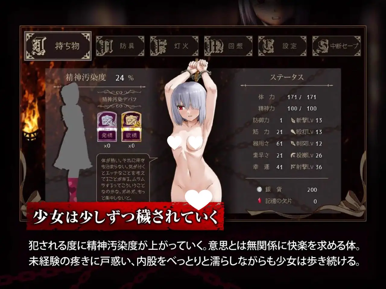 7551[RPG/凌辱]赐予少女的铁锤 ～无法逃脱的快感拷问～ 少女に与える鉄槌 ～逃れえぬ快楽拷問～ v1.0.0[PC+安卓mtool]