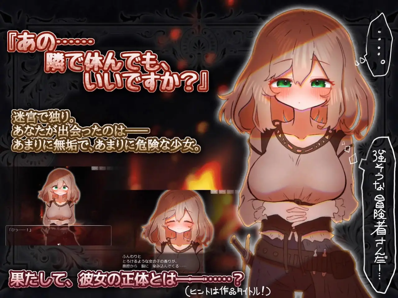 7548[ADV/逆推/纯爱] 柔弱小魅魔的甜蜜诱惑 よわよわサキュバスのあまいゆうわく v1.00 AI汉化 [PC+安卓joi]