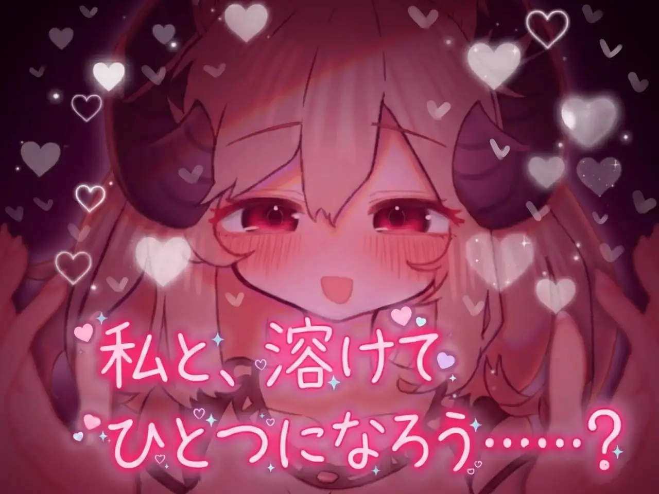 7548[ADV/逆推/纯爱] 柔弱小魅魔的甜蜜诱惑 よわよわサキュバスのあまいゆうわく v1.00 AI汉化 [PC+安卓joi]