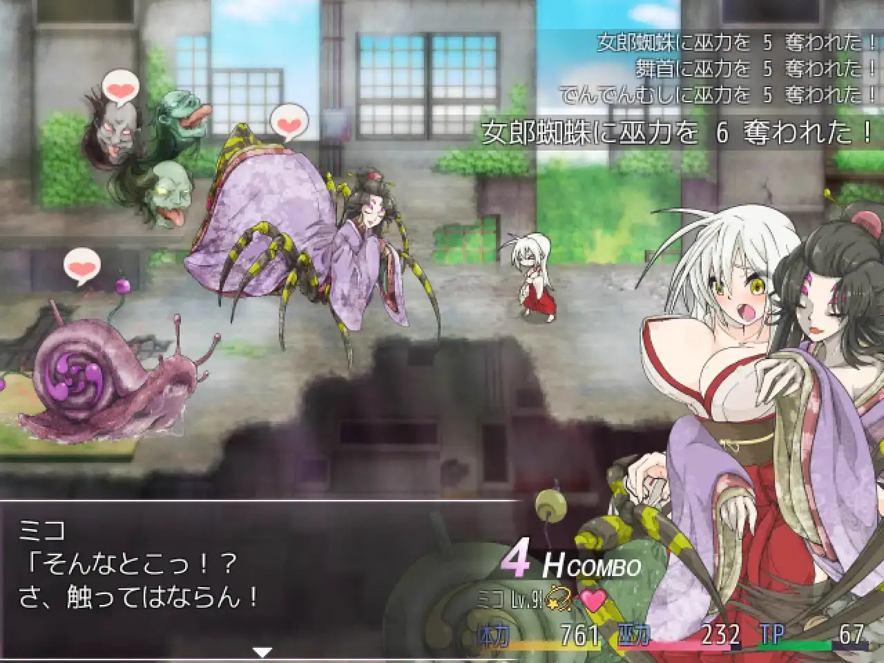 4176【神作开放世界RPG/官中无码】退魔巫女 3 重生之退魔巫女 退魔巫女复苏 蘇る退魔巫女(仮) / TAIMA MIKO Steam版[PC+安卓joi]