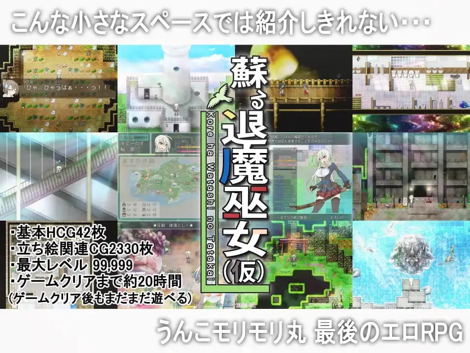 4176【神作开放世界RPG/官中无码】退魔巫女 3 重生之退魔巫女 退魔巫女复苏 蘇る退魔巫女(仮) / TAIMA MIKO Steam版[PC+安卓joi]