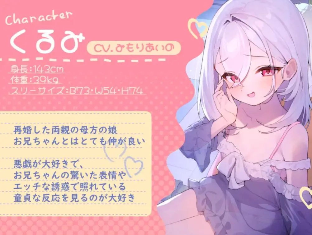 4154雌小鬼义妹 ASMR