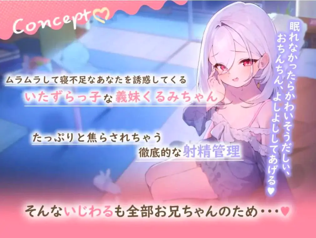 4154雌小鬼义妹 ASMR