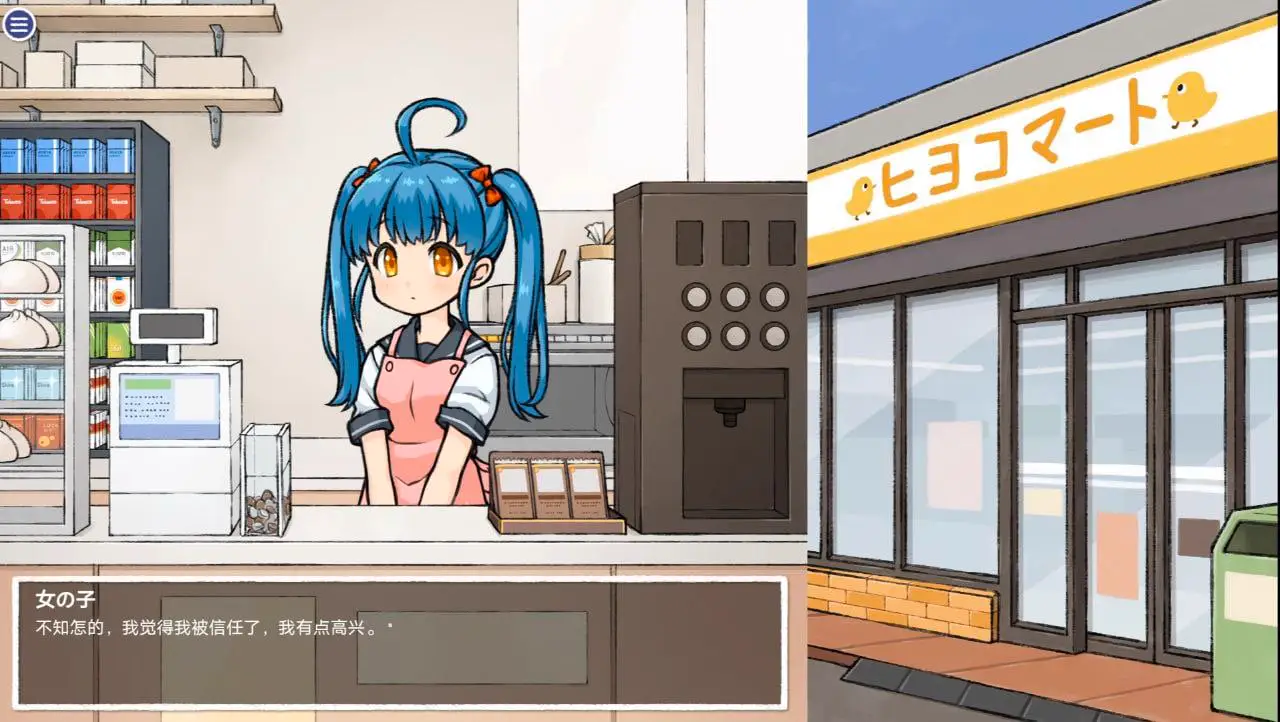 3677[爆款互动SLG]透明人间：对便利店女孩的恶作剧/PC+安卓