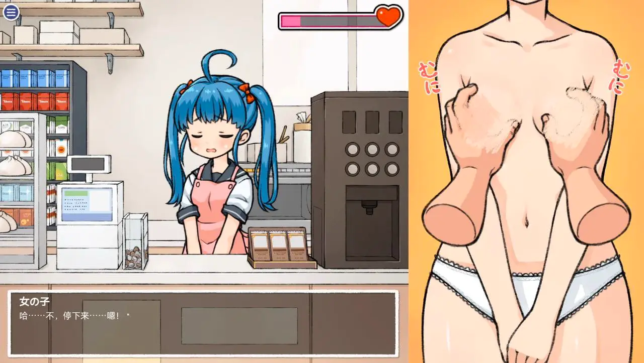 3677[爆款互动SLG]透明人间：对便利店女孩的恶作剧/PC+安卓