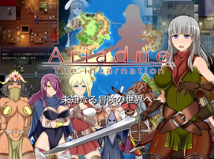 7765[精品RPG/凌辱] 阿里阿德涅 Ariadne 完整汉化版 [PC+安卓joi]