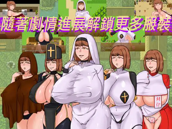 4239【爆款RPG/NTR/官中步兵】种付勇者传 種付勇者傳 v2.0.0