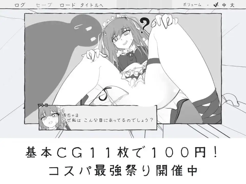 4212【SLG/解密/AI汉化】与女仆一起！ メイドと！