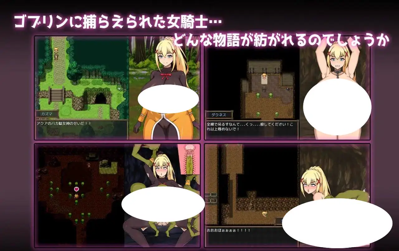 5195【探索RPG/官中】为战败的母猪骑士赋予诅咒！（この敗北した雌豚騎士に呪詛を!）V1.0 DL官中 PC+安卓