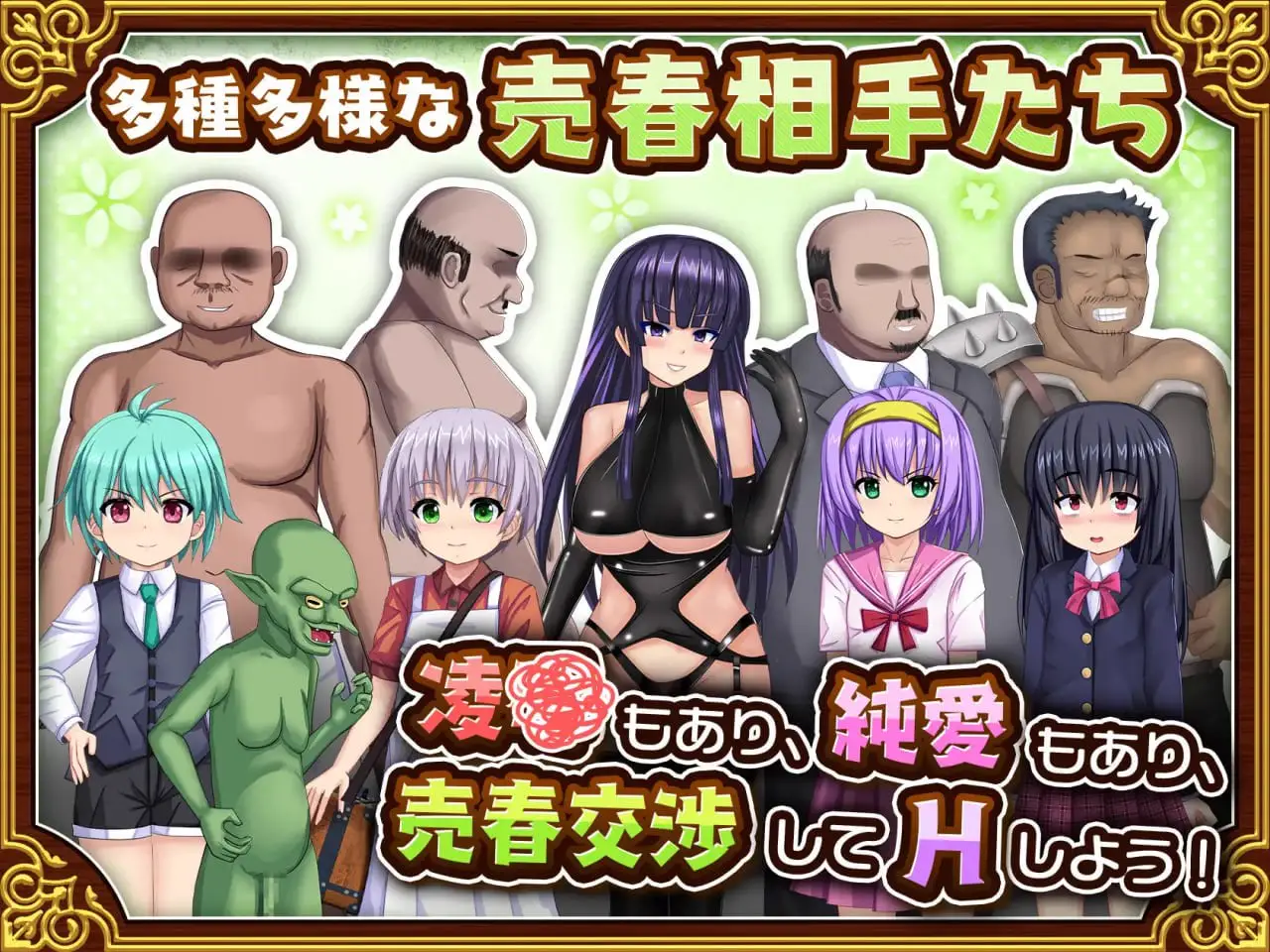 7586[爆款RPG/小马/NTR] 人妻剑士沙月的被NTR卖春记 人妻剣士サツキの寝取られ売春記 v1.0.02 AI汉化[PC+安卓mtool]