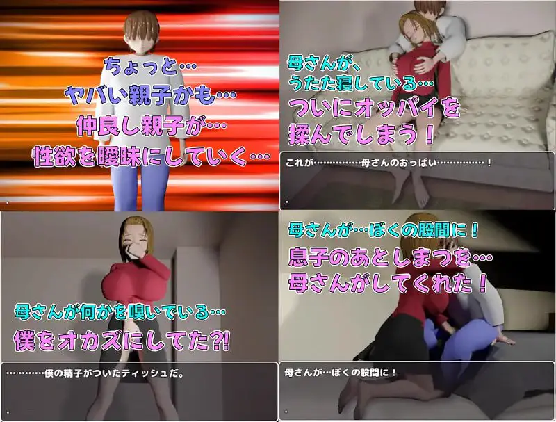 7578[RPG/AI汉化/动态]儿子的善后处理～和妈妈做H的事全都是动画！超简单的母子RPG！H事件共270个（含大量榨乳差分！息子のあとしまつ～母さんとのエッチはすべてアニメ！簡単すぎる母子RPG！エッチイベント270個(搾乳差分多めです！)～[PC+安卓mtool]