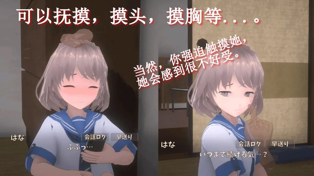 5844【爆款3D互动】与离家出走的少女的同居生活家出少女との同棲生活Ver1.0.6.1 官中去码