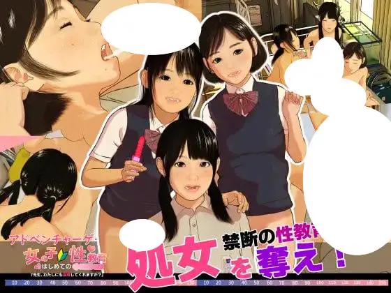 4199【互动SLG/动态/AI汉化】少女的第一次性教育『老师,也能指导我吗?』 女の子はじめての性教育『先生、私にも指導してくれますか?』