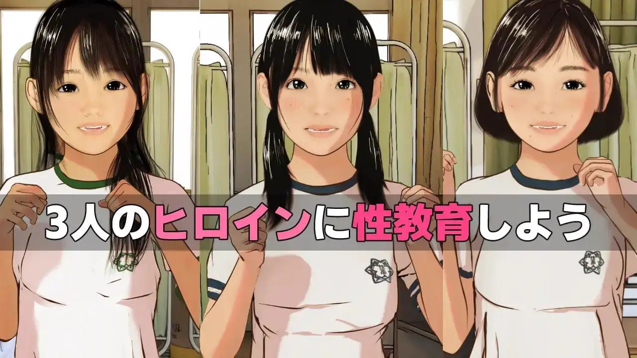 4199【互动SLG/动态/AI汉化】少女的第一次性教育『老师,也能指导我吗?』 女の子はじめての性教育『先生、私にも指導してくれますか?』