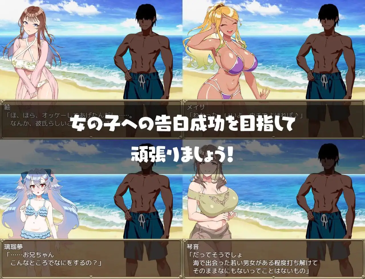 8585[RPG/后宫]夏日海滩搭讪 夏のナンパビーチ! v1.0 AI汉化版 [PC+安卓]