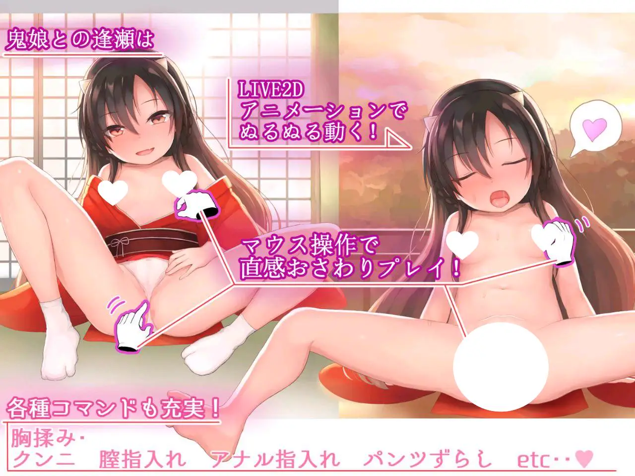 7313【触摸SLG】鬼仆～鬼娘奸淫～オニボク～鬼娘淫姦～Oni Boku ~Molesting Ogress Girl~（V2.01 精翻汉化+去码）[PC+安卓盖世]