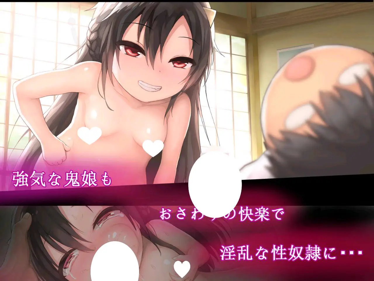 7313【触摸SLG】鬼仆～鬼娘奸淫～オニボク～鬼娘淫姦～Oni Boku ~Molesting Ogress Girl~（V2.01 精翻汉化+去码）[PC+安卓盖世]