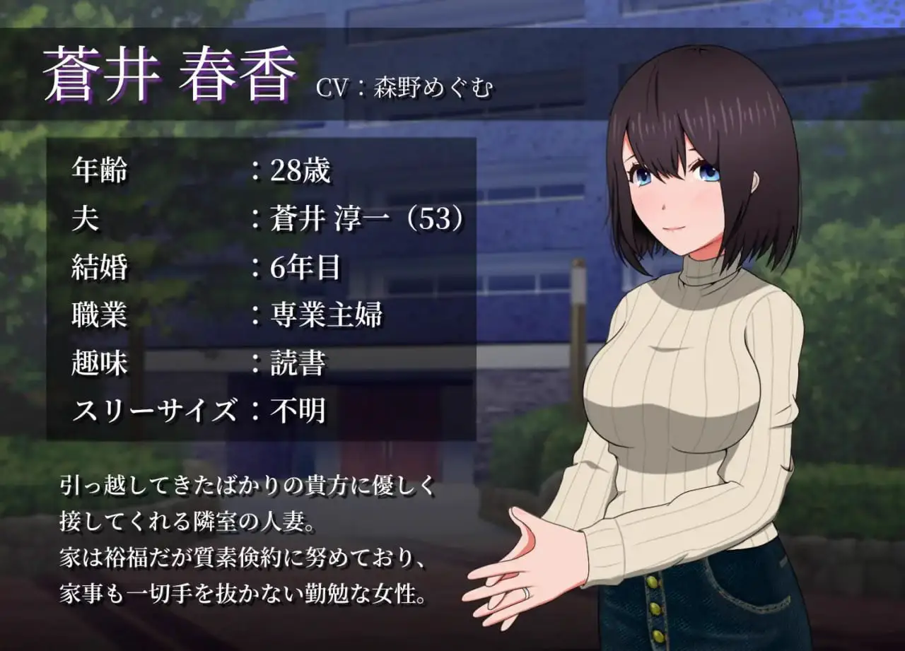 10078【互动SLG/NTL神作】隔壁太太今天也独自一人2 迟来的青春 おとなりの奥様は今日も独り2 遅咲きの青い春 Ver1.2.3 官中版+存档 [PC+安卓1.60G]