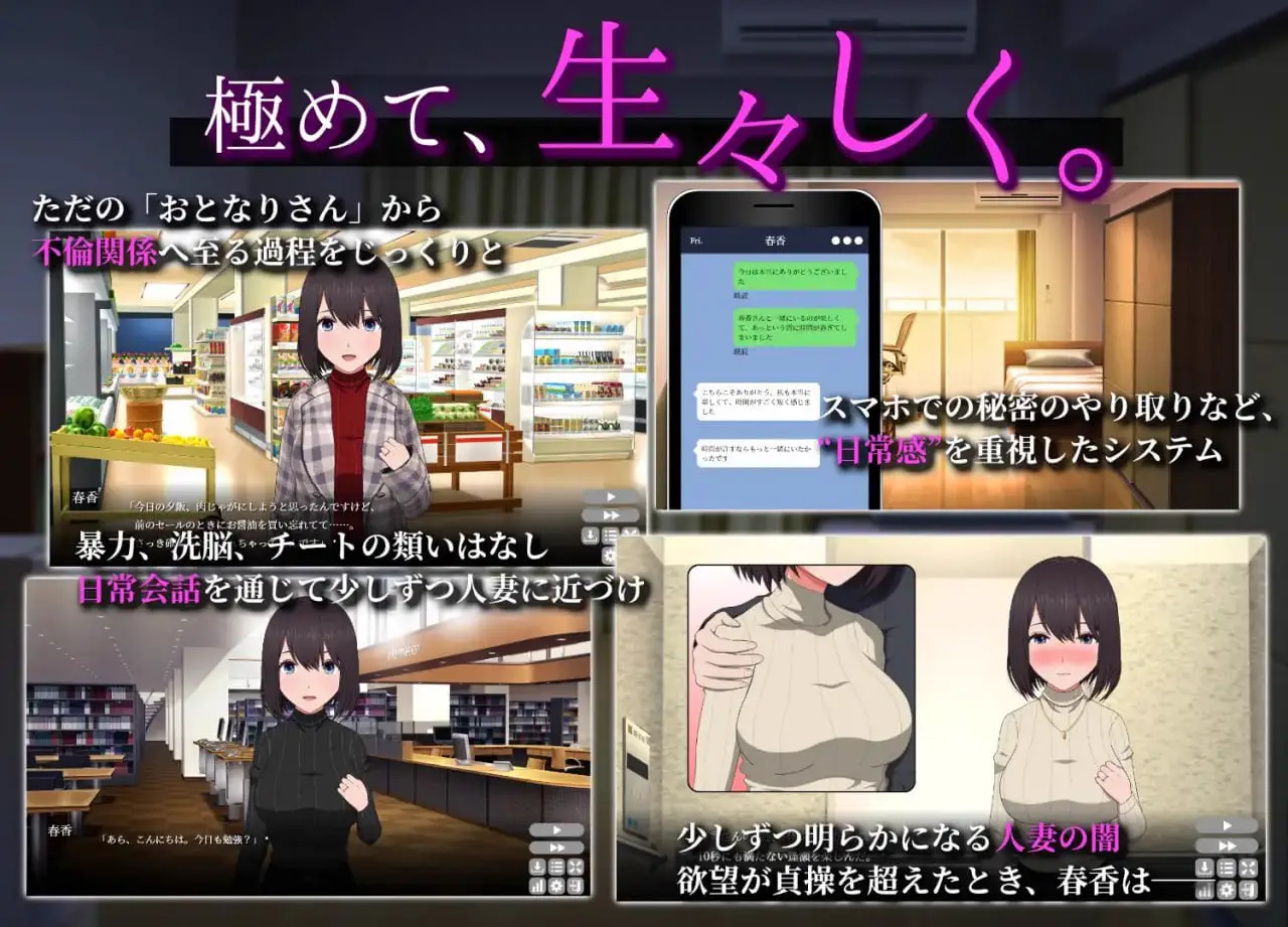 10078【互动SLG/NTL神作】隔壁太太今天也独自一人2 迟来的青春 おとなりの奥様は今日も独り2 遅咲きの青い春 Ver1.2.3 官中版+存档 [PC+安卓1.60G]