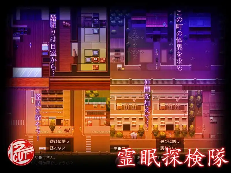 7661[探索RPG] 灵眠探险队 霊眠探検隊 AI汉化 [PC+安卓mtool]