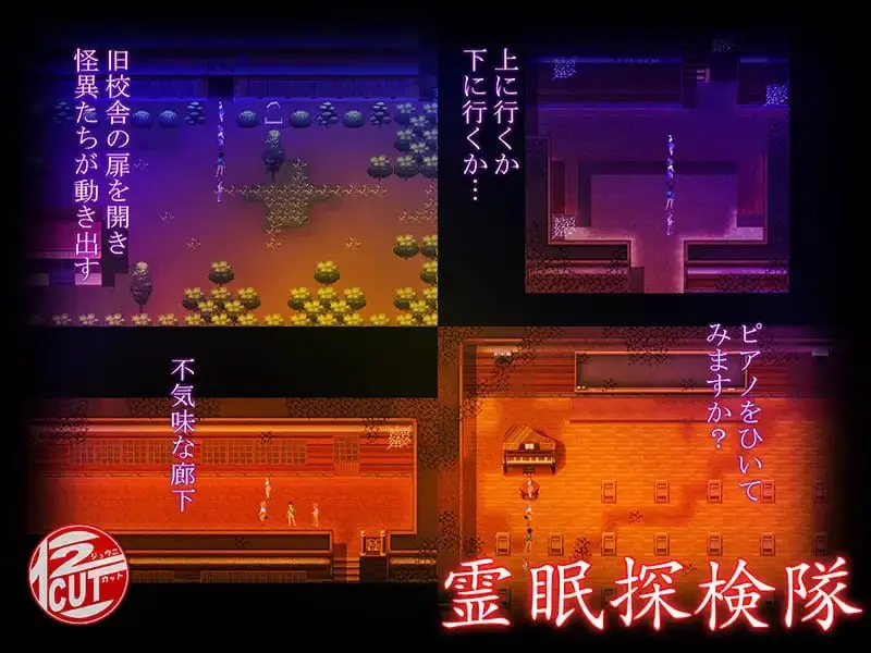 7661[探索RPG] 灵眠探险队 霊眠探検隊 AI汉化 [PC+安卓mtool]