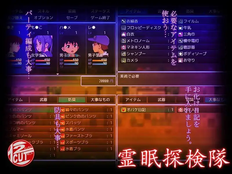 7661[探索RPG] 灵眠探险队 霊眠探検隊 AI汉化 [PC+安卓mtool]