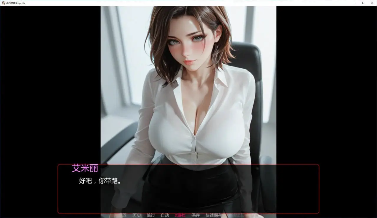 9019【欧美SLG/AI汉化】遥远的誓言 Distant Vows Ep.4a【PC+安卓/1.22G】