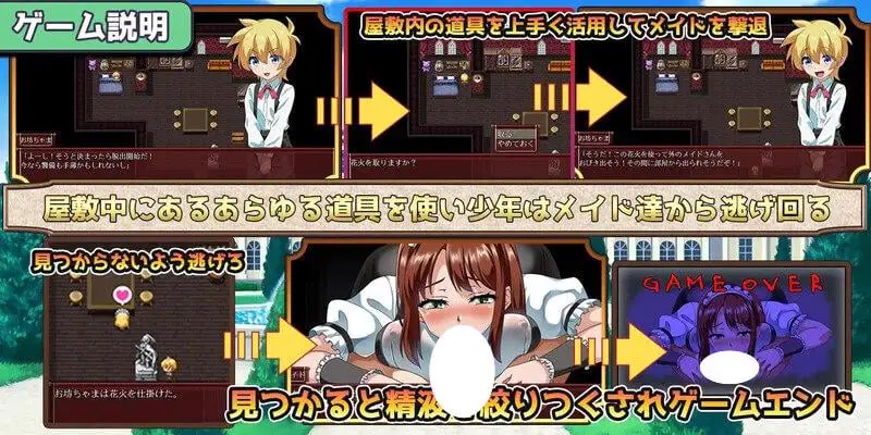 7643[日式RPG/小马/汉化] 一直和女仆小姐在一起！～逃离庄园～ ずっとメイドさんと一緒～屋敷からの脱出～ AI汉化版+全CG存档 [1.30G][PC+安卓mtool]
