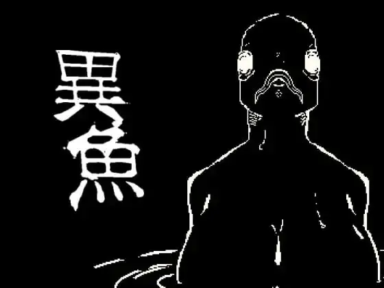3242【ACT/像素动态】异鱼 異魚 v1.1.0 无语言限制【2025年08月08日 更新】