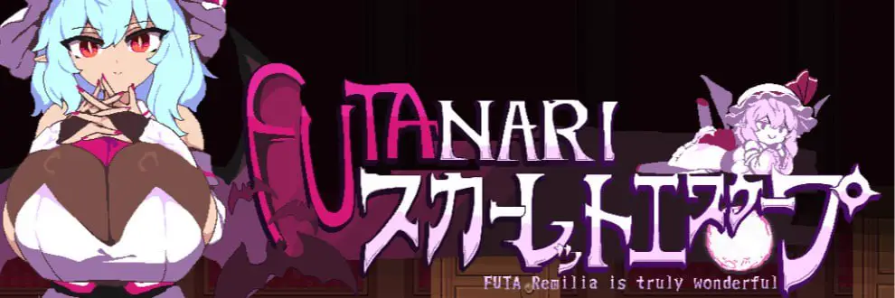 7666[ACT] 绯红逃亡 スカーレットエスケープ 【Scarlet Escape】红魔馆逃亡demoVer.2 官方中文版[PC+安卓盖世]