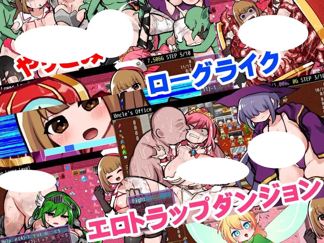 4948[探索RPG/多p/触手] 色色陷阱地牢ROGUELIKE エロトラップダンジョンローグライク V1.02 DL官方中文版 [600M]PC+安卓joi