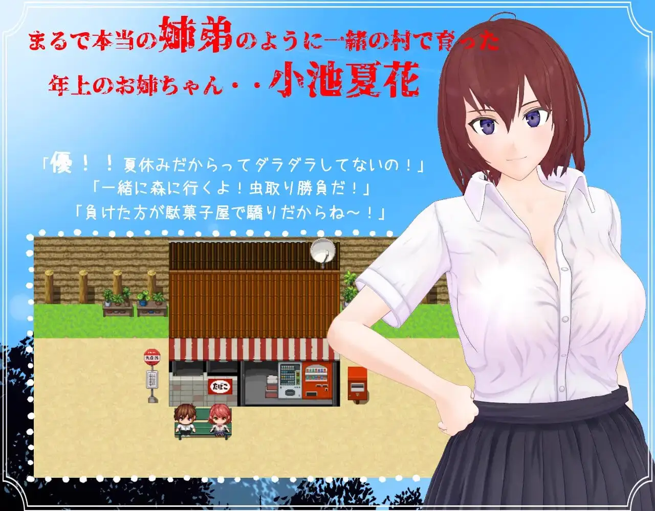 7823[爆款RPG/NTR/动态] 我和她与线香花火 僕と彼女と線香花火 内嵌AI汉化版+全回想存档 [2.0G][PC+安卓joi]