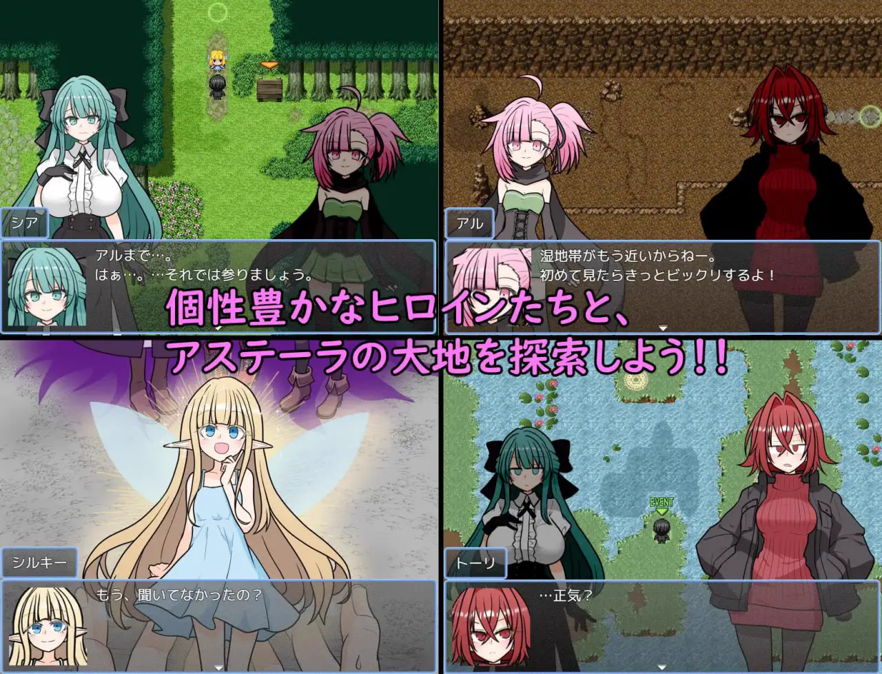 7660[RPG/纯爱] 阿斯特拉传说 ASTELLA SAGA -アステーラ サーガ- v1.00 AI汉化[PC+安卓mtool]